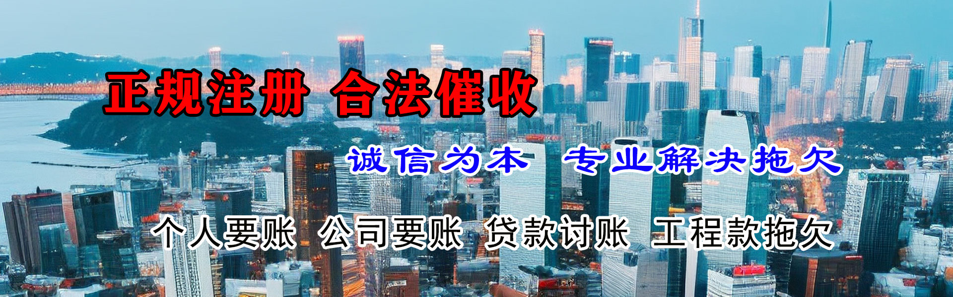 黄冈讨债公司