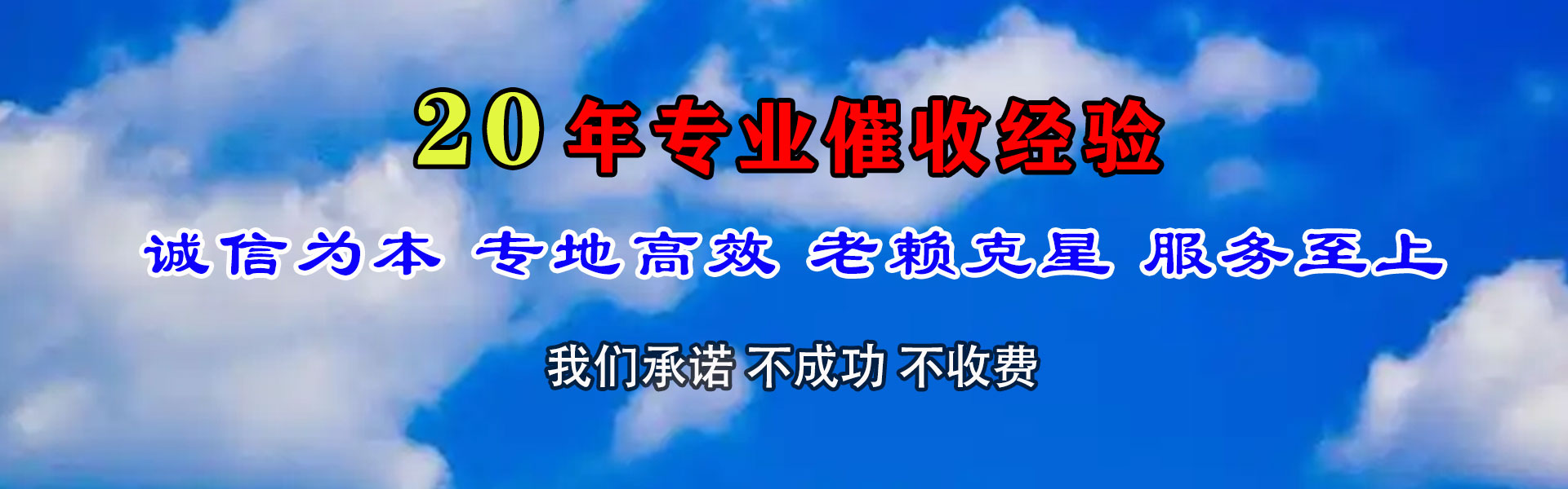 黄冈腾速达讨债公司